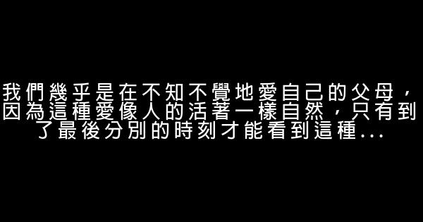 关于孝道的励志名言佳句 0 (0)