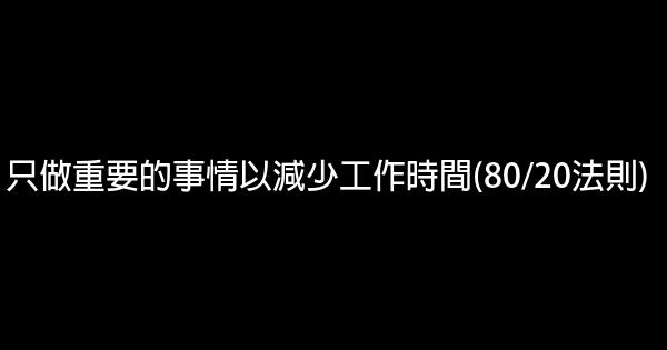 職場人必讀的勵志書籍 1