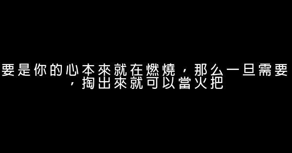 鼓勵別人的勵志名言佳句 1