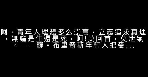 國中生青春勵志名言佳句 1