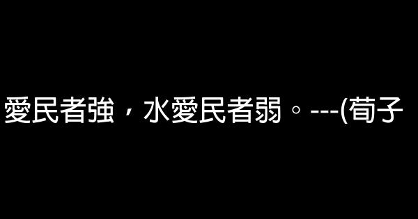 軍隊勵志名言佳句大全 1