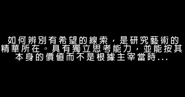 科學家勵志名言佳句 1