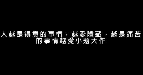 情感勵志名言佳句 1