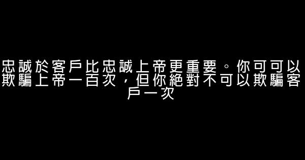 銷售工作勵志名言佳句警句 1