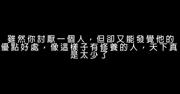 鼓勵年輕人立志的名言佳句 假笑貓故事