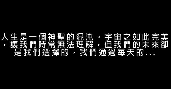 關於未來的勵志名言佳句 1