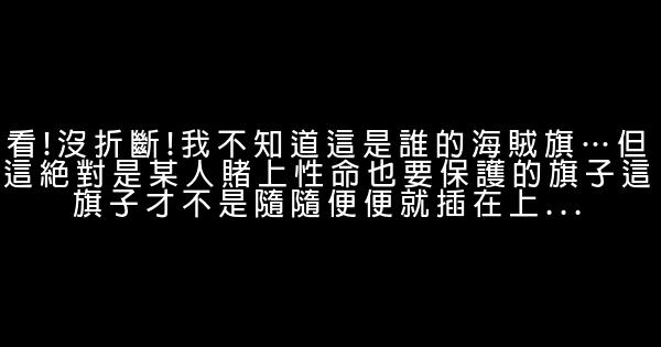 海賊王勵志名言佳句精選 1