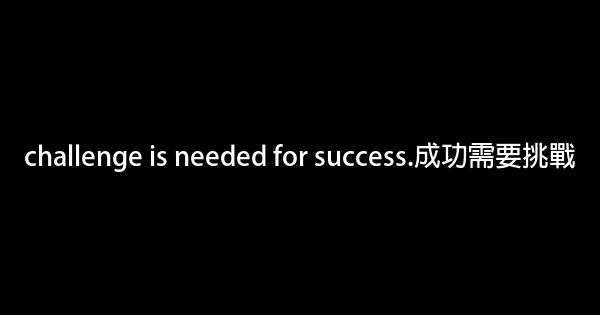 優美勵志英語名言佳句短句 1