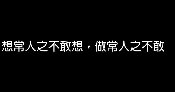 勵志成功九大法則 1