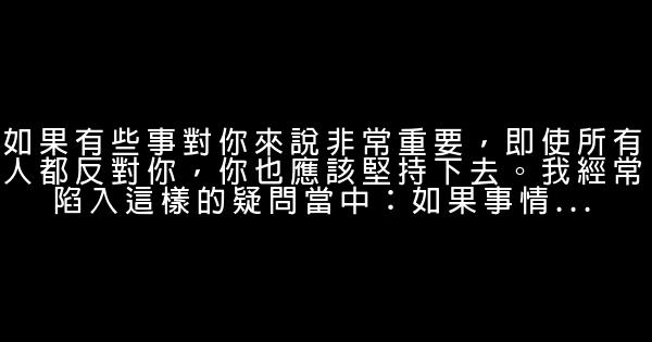 馬斯克最鼓舞人心的21句勵志名言佳句 假笑貓故事