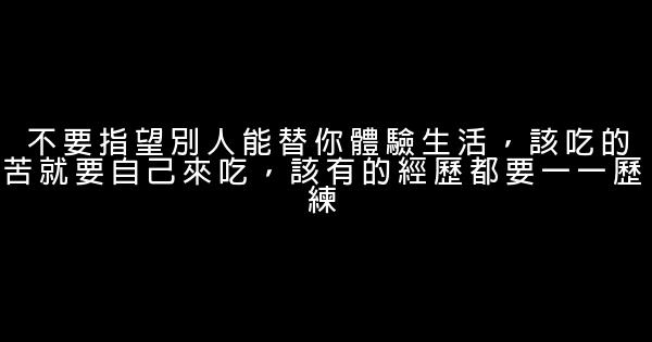 2019充滿正能量的經典名言佳句 1