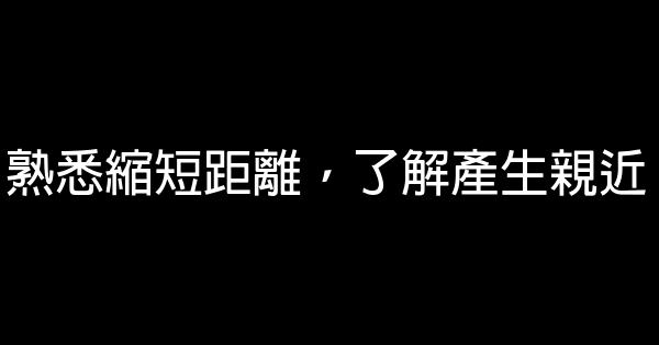 關於進步的勵志名言佳句 1