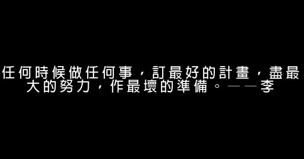 關於創業的40條勵志名言佳句 1