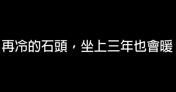 2019高考勵志名言佳句警句 1