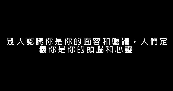 積極向上的正能量勵志名言佳句 1