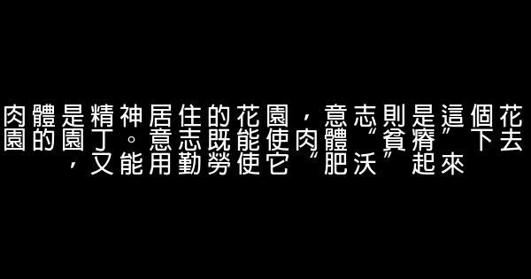 激發團隊熱情的勵志名言佳句 1