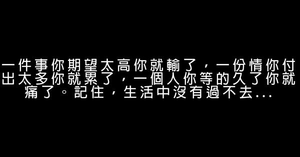 2019經典勵志語錄 1