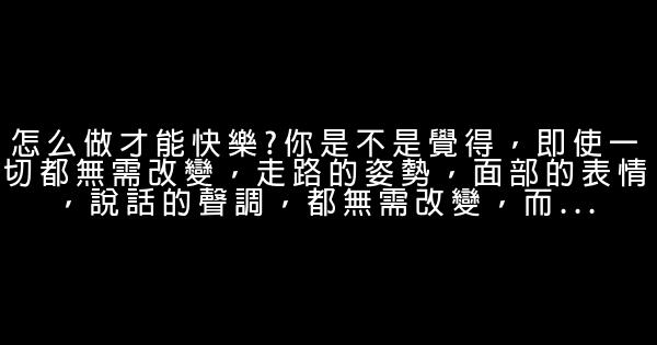 當你扛不住的時候就讀一遍堅持勵志名言佳句 1