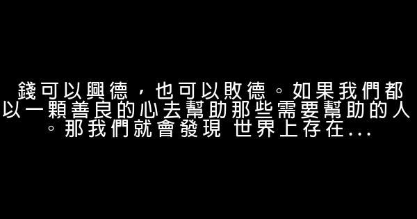 2019人生勵志名言佳句 1