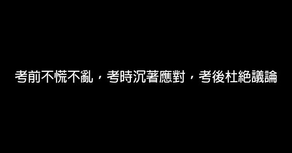 校園勵志名言佳句標語 假笑貓故事