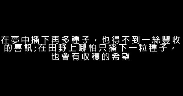 雨果的勵志名言佳句 1