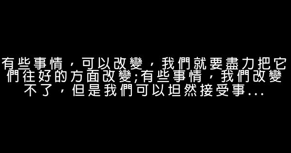 喚醒自我的30則勵志名言佳句 1