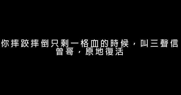 愛情公寓經典勵志名言佳句 1