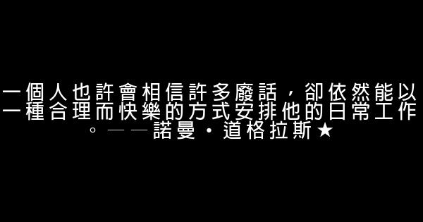 樂觀的勵志名言佳句 1