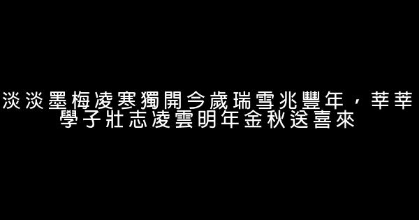 高考勵志名言佳句 1