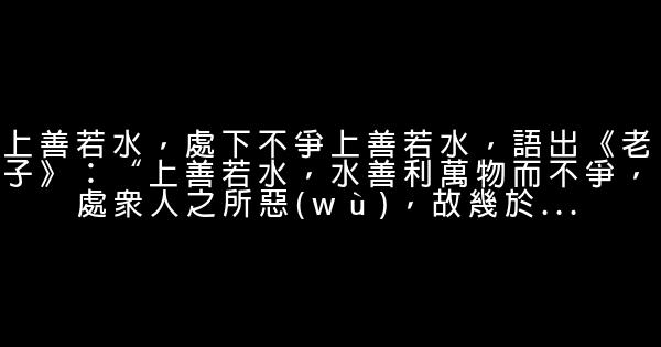 國學經典勵志名言佳句賞析 假笑貓故事