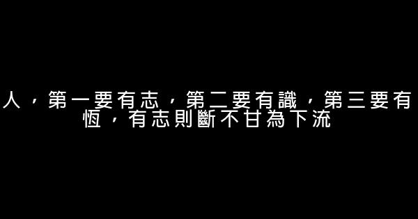 李嘉誠勵志語錄大全 1