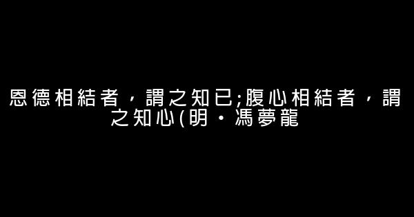 對待朋友的勵志名言佳句 假笑貓故事