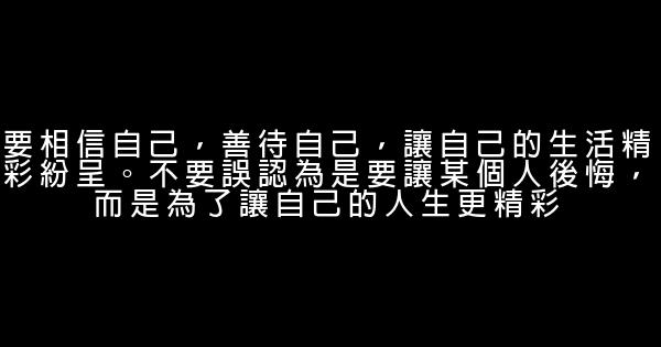 女人勵志名言佳句名句大全 1