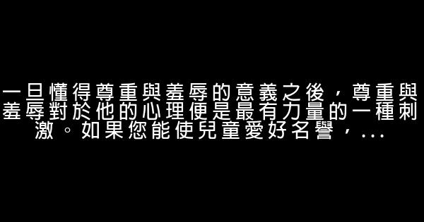 關於教育的經典勵志名言佳句 假笑貓故事