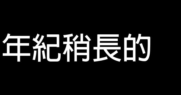 學渣逆襲的勵志故事,華麗跳槽年薪二十萬 0 (0)