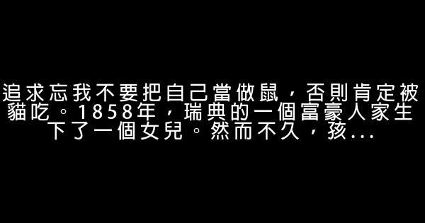 校園青春勵志小故事 1