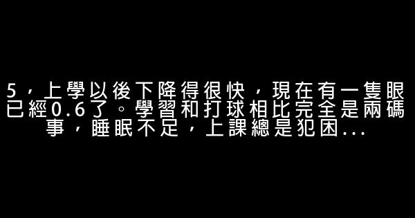 鄧亞萍的成功勵志故事 1