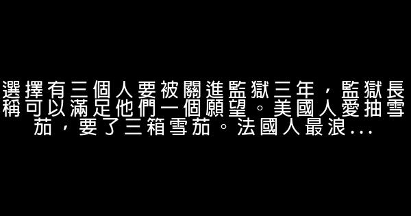 七個經典人生勵志故事 0 (0)