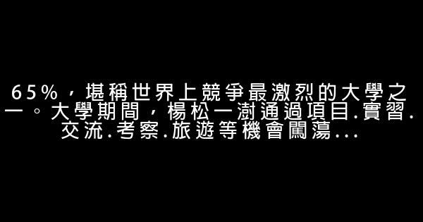 勵志故事：讓世界因我而不同 0 (0)