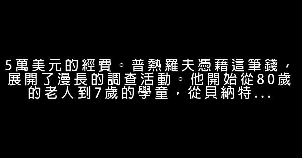 勵志故事：一枝鉛筆的用法 1