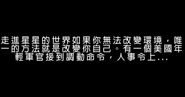 成長路上必讀的十個教育哲理故事 0 (0)