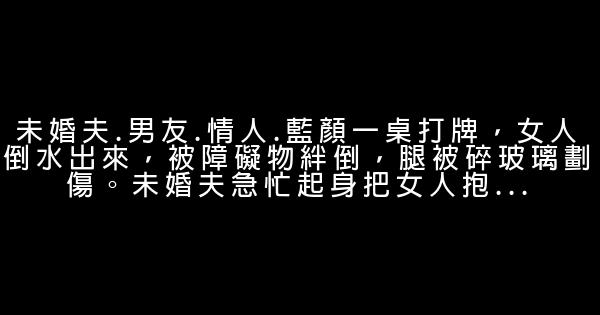 超溫馨動人的11段勵志小故事 0 (0)