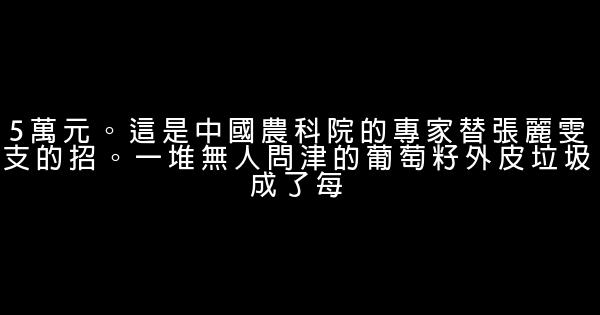 不從眾，才會出眾 1