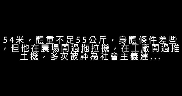 雷鋒的故事 關於雷鋒的故事 1