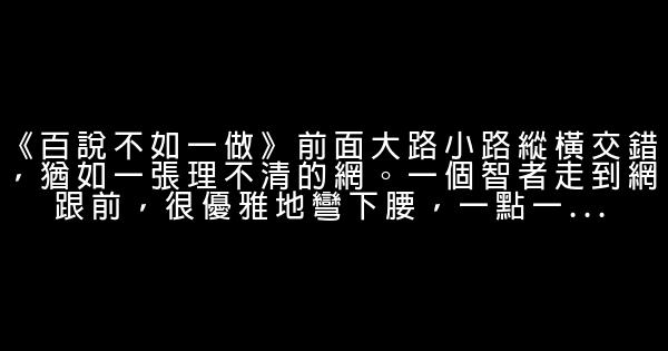 中考勵志故事 1