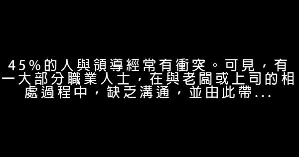 制勝職場的10種軟實力 0 (0)