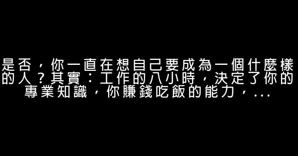 職場和人生的10個問題 0 (0)