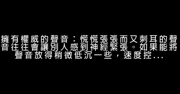 職場“以貌取人”的時代 0 (0)