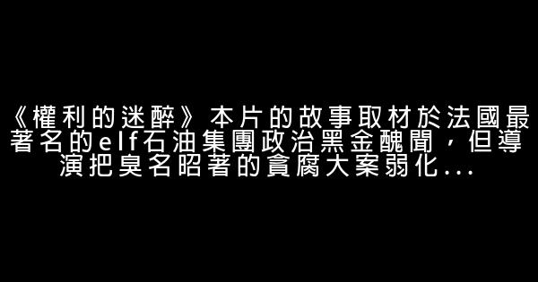 九部經典電影中的職場啟示 0 (0)