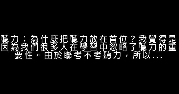 英語專業 外企三年 我的完整學習和求職經歷 假笑貓故事